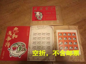 2019-1己亥年四轮生肖猪 肥猪拱门 宝猪送福 大版空折不含邮票