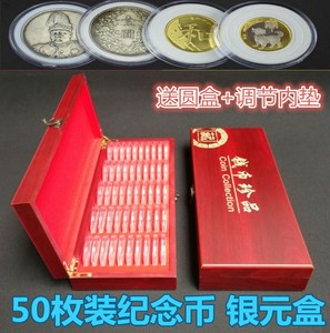 银元收藏盒银币盒袁大头收藏盒纪念币收藏盒古钱币收纳木盒50枚装