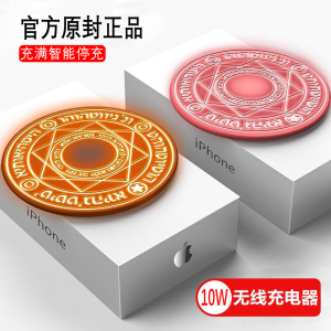 所有手机可用 无线充电器苹果华为Mate20魔方闪充p30pro三星小米9