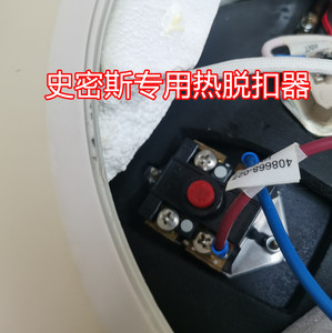 适用史密斯电热水器温控器限温器超温保护器可复位贴片式双极保护
