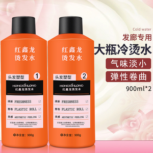 美发产品直销 发廊冷烫用品格莱美大瓶冷烫卷发梨花头1000ml*2