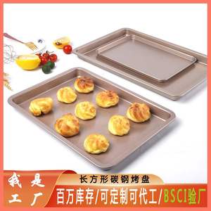 千团精工长方形不沾烤盘 烤箱专用蛋糕月饼烘焙模具金色碳钢烤盘