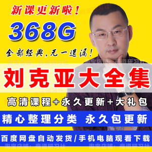 0051学习啦淘宝刘克亚书籍《超高价营销 营销魔术