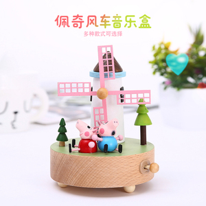 创意小猪佩奇音乐盒可爱卡通木质旋转风车八音盒情人节女生日礼物