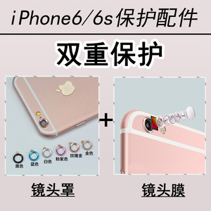 适用于苹果iPhone6plus镜头保护圈玻璃贴膜6S摄像头盖钢化膜7plus