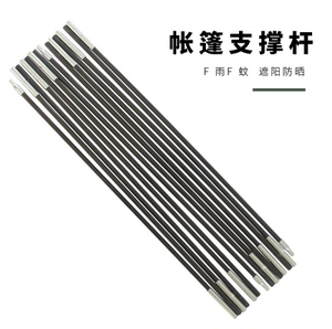 5mm配件自动帐篷内帐支撑杆玻璃纤维支架帐篷杆