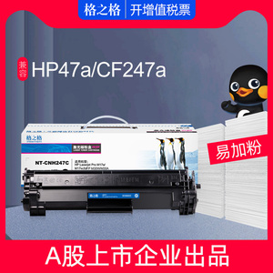 适用惠普cf247a硒鼓 m28a m29w m31w m17w m16a m15a m17a m30a碳粉盒