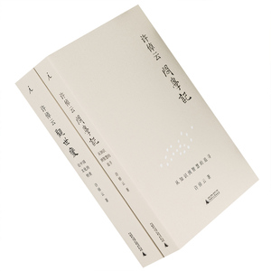 许倬云问学记   许倬云观世变 全2册 许倬云作品 理想国 正版书籍