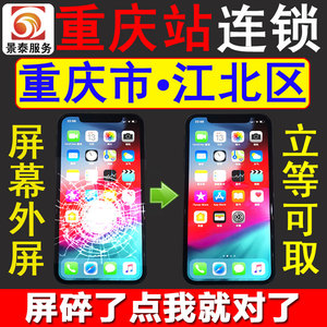 适用苹果手机iPhone xs 11 12 13 14 pro max 换外屏幕总成后玻璃