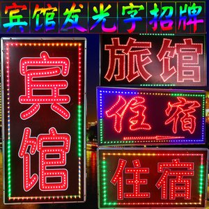 广告招牌发光落地