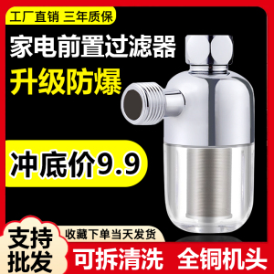 电热水器过滤器洗衣机挂壁炉智能马桶除水垢前置免换芯不锈钢通用