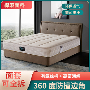 海人竹芯床垫棉麻面料可拆洗床垫1.5米1.8米软硬适中型护腰竹床垫