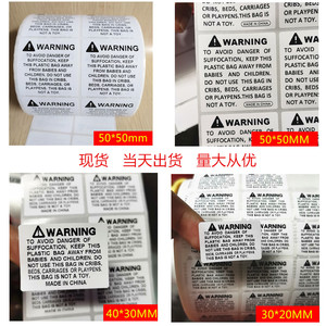 现货防窒息警告贴 英文警告语标签warning贴纸亚马逊不干胶标签贴