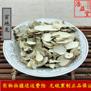 中药材 穿地龙 穿山龙 地龙骨 新货穿龙骨 串地龙 正品500克包邮
