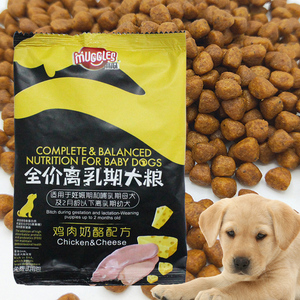 爱侬麻瓜狗粮离乳期奶糕幼犬粮成犬粮通用宠物营养食品10包试吃装