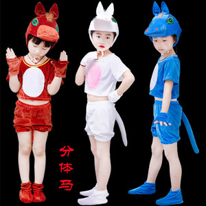 小马过河表演道具