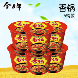 今麦郎方便面 香锅 地道辣面牛肉面速食泡面桶面微辣特价 6桶装碗