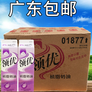 维益领优植脂奶油 鲜奶油蛋糕裱花淡奶油蛋挞烘焙食品原料1l*12支