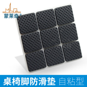 加厚自粘桌椅脚垫椅子凳子板凳防滑垫片耐磨沙发茶几桌脚垫床脚垫