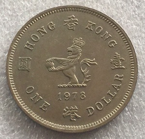 中国香港1元硬币 壹圆钱币 花冠英女王头像版戴皇冠立狮25mm 随机