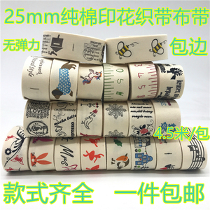 2.5CM宽卡通印花纯棉平纹织带布带包边条布条礼盒装饰材料4.5米长
