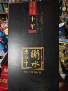 河北特产衡水老白干42度10年 十年 500ml*4瓶 2014年生产