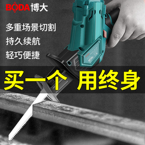 博大往复锯电动马刀锯锂电据切割锯木头家用切骨头锯子充电式手锯