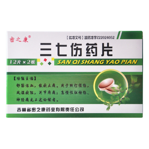 密之康 三七伤药片 12片*2板/盒风湿痹痛 急慢性扭挫伤 神经痛