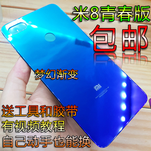 适用小米8青春版后盖 mi8青春版玻璃后壳 中框边框替换手机外壳