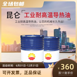 000累计评论0交易成功店铺:紫东工业润滑油卖家:622826连升发货地