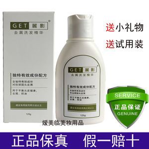 丽影去屑洗发水抗真菌