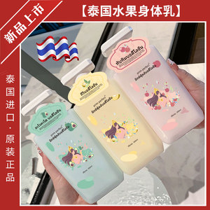 泰国beaute lush身体乳液保湿滋润修护润肤乳持久留香体全身男女