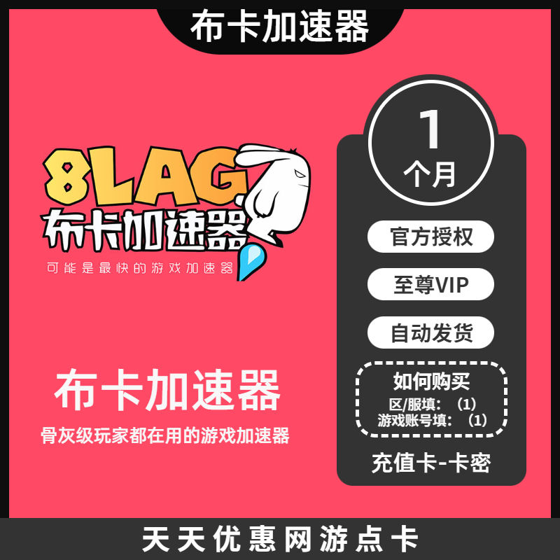 购买卡号卡密