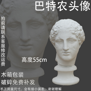 wang43102026淘宝大麻人石膏像麻脸石膏教具巴特农石膏像素描艺考