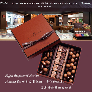 法国La maison du chocolat乐美颂巧克力纯手工杏仁榛子礼盒