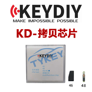 KD原装4D/4C/G拷贝芯片 KDX1专拷贝4D芯片生成适用丰田72G芯片