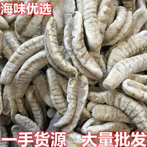 天然野生大猪婆参象牙参辽参进口野生海参干货海鲜海产佛跳墙500g