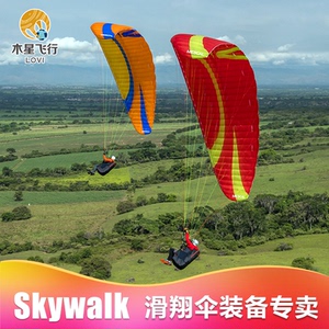 滑翔伞单人