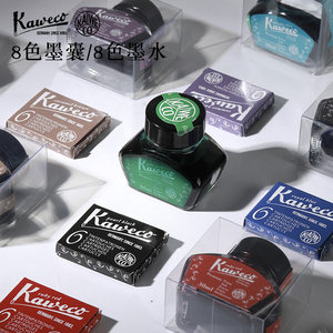 德国KAWECO 进口原装INK非碳素彩色墨胆欧标墨囊钢笔墨水墨液30ml
