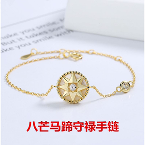 双子座八芒马蹄守禄手链s925纯银转好运招财转运时尚白贝母简约