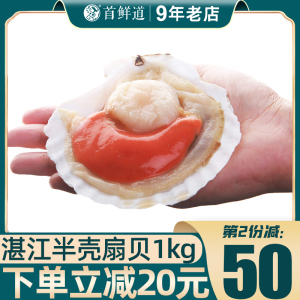 粉丝蒜蓉大扇贝冷冻新鲜超大扇贝1kg10-14个速冻海鲜水产烧烤食材