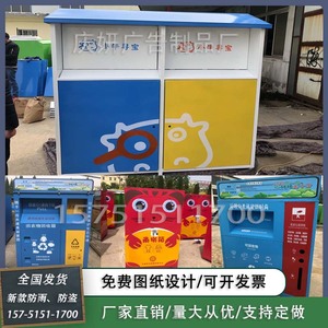旧衣回收箱户外社区爱心捐赠箱回收旧衣服箱公益募捐旧衣物回收箱