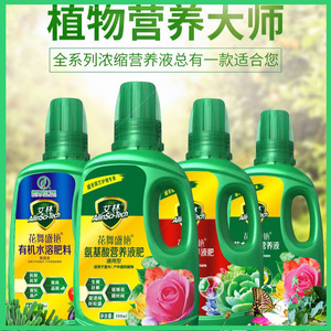 氨基酸营养液家用浓缩花肥通用型植物盆栽花卉养花有机肥厂家直销