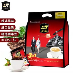 越南G7咖啡800克 包邮 G7咖啡50包  g7咖啡800g 三合一正品