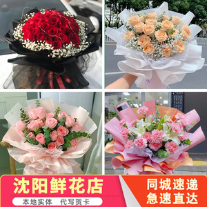 tb046213869499淘宝中秋沈阳鲜花速递同城生日配送教师节玫瑰花束