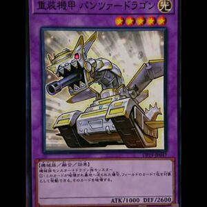 [绿野卡牌]游戏王 日版 dp19-jp047 n 重装机甲 装甲车龙