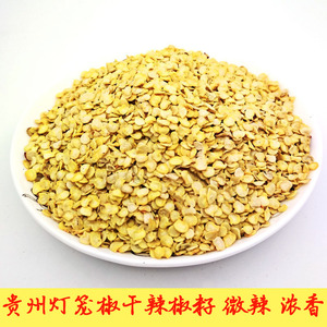 贵州灯笼椒干辣椒籽500克g 辣椒子油泼 辣椒籽香料调料微辣