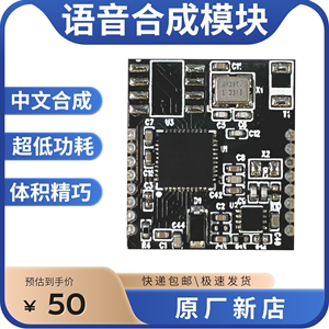 VTX316中文语音合成模块TTS语音模块文本转语音模块TTS芯片原厂