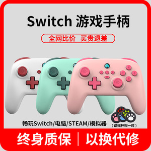 御游追风PLUS无线Switch手柄Pro有线PC电脑版Steam蓝牙NS震动xbox