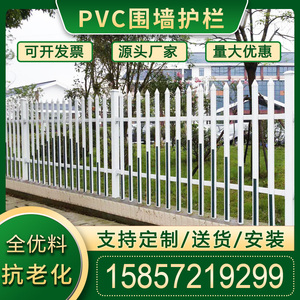 pvc塑钢围墙护栏杆污水池配电箱变电力隔离围栏塑料户外透视栅栏